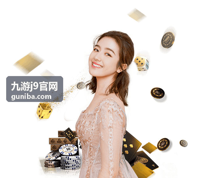 九游j9官网新手指引与答疑页面的顶部视觉